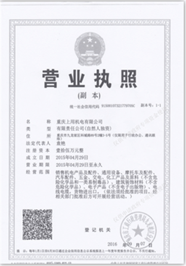 company license